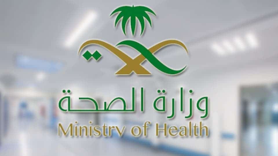 تحديث بيانات موظفي وزارة الصحة عبر بوابة الموظف