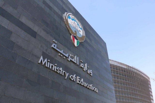 رابط منصة الكويت التعليمية للتعليم عن بعد