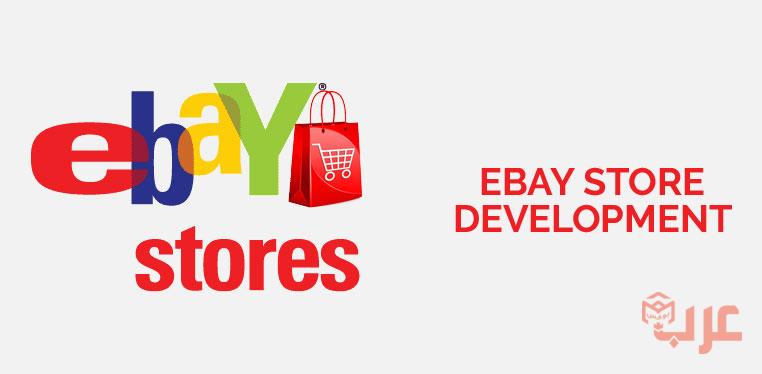 طريقة الشراء من ebay بدون PayPal