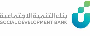 شروط الحصول على تمويل للأعمال الحرة من بنك التنمية…