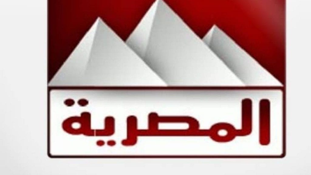 تردد قناة المصرية الفضائية وما هي مواعيد البرامج الخاصة بقناة المصرية الفضائية؟