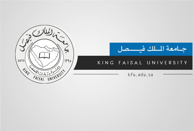 جدول جامعة الملك فيصل وأهم الكليات الموجودة بها ونظام الدراسة