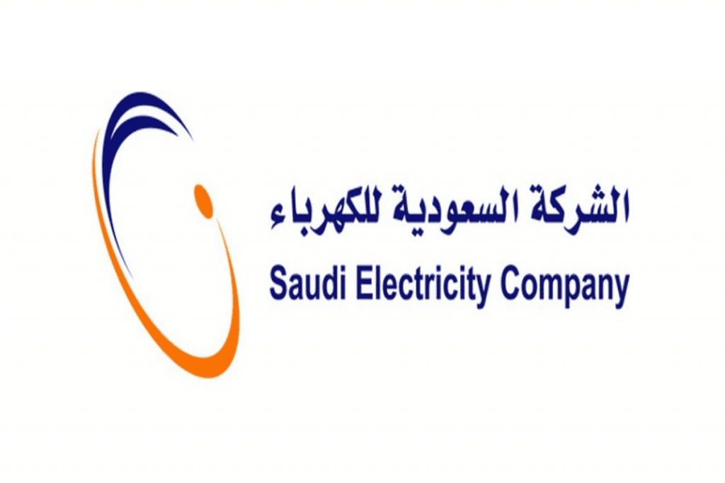 حساب فاتورة الكهرباء في السعودية وطرق التواصل مع شركة الكهرباء السعودية