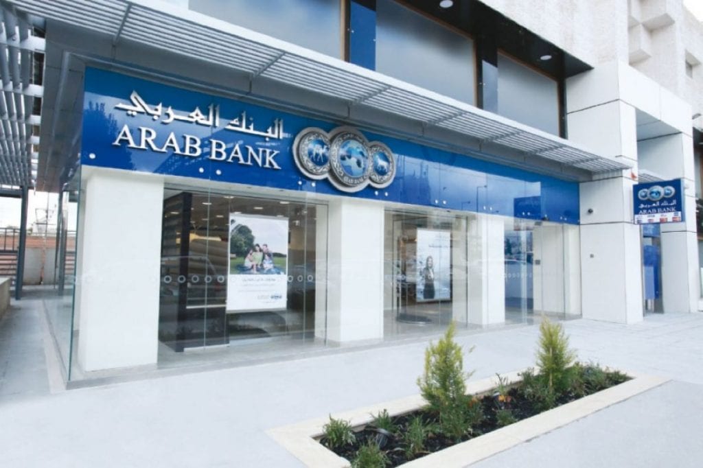 طريقة التسجيل في البنك العربي مباشر الأفراد 2021