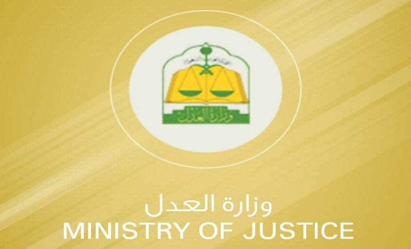 طريقة التسجيل في وزارة العدل