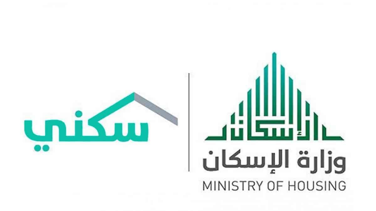 كيفية تقديم منح الأراضي إلكترونيًا 1442 عبر موقع وزارة الإسكان السعودية