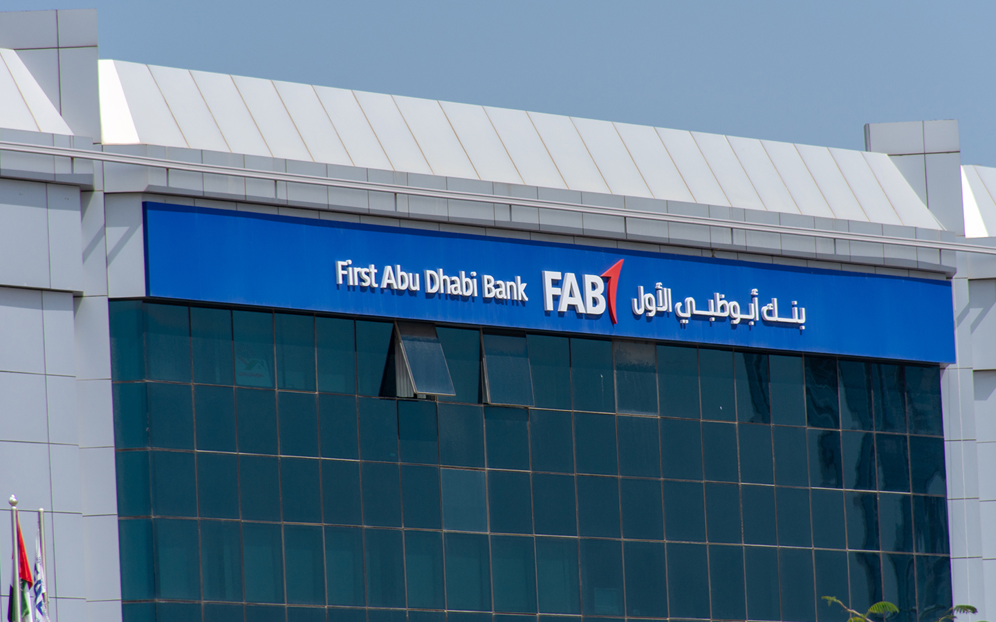 فتح حساب بنك أبوظبي الأول السعودية – ما الأوراق المطلوبة؟