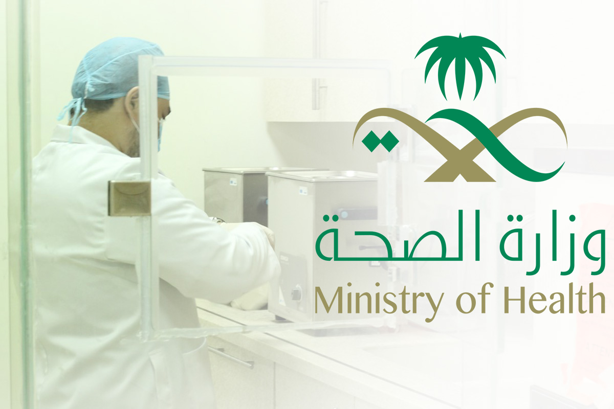 طريقة تحديث بيانات موظف وزارة الصحة السعودية 1443