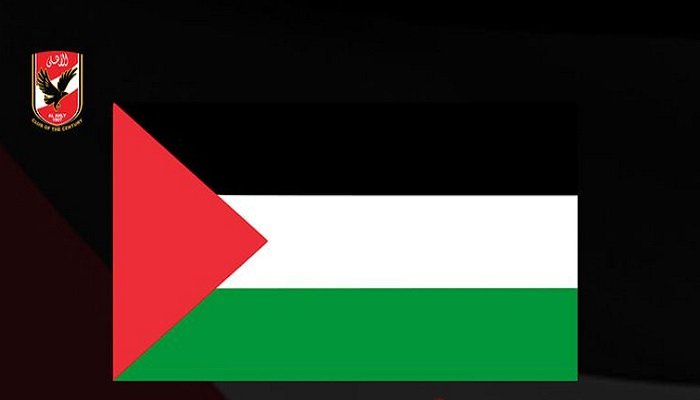 في بيان رسمي.. الأهلي يعلن الحداد على أرواح شهداء فلسطين