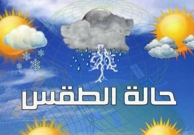 مفيش حر تاني.. الأرصاد الجوية تعلن حالة الطقس اليوم الثلاثاء 3 أكتوبر