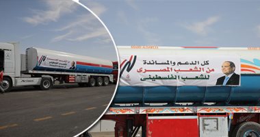 أخبار مصر.. الجهود المصرية تنجح فى إعادة تدفق الوقود لقطاع غزة