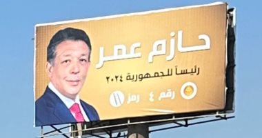 انتشار لافتات الدعاية للمرشح الرئاسى حازم عمر فى القليوبية والدقهلية