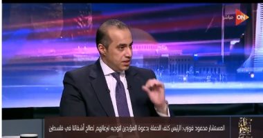 المستشار محمود فوزى: المعارضة الوطنية جزء من النظام.. والحوار الوطنى "دليل"